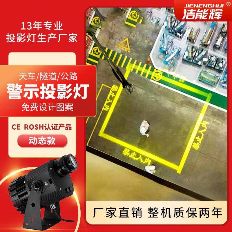 300W大功率工业安全警示投影气缸
