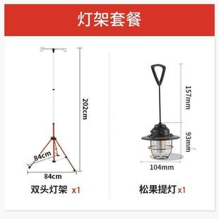 支架我飞露营可马灯户外伸缩野营三角挂钩铝合金置物架灯架灯杆