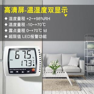 室内家用高精度温湿度计testo608H1 德图工业电子温湿度仪壁挂式
