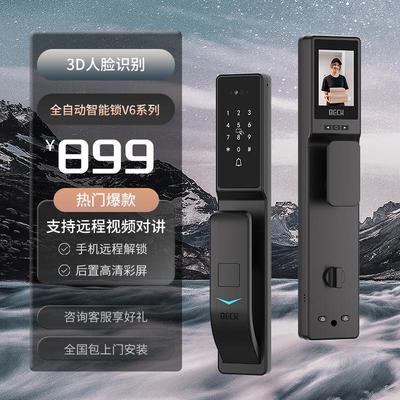 博克智能锁人脸识别指纹锁家用防盗门智能门锁密码电子锁V6P*
