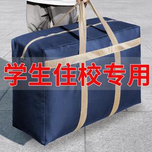 衣服行李搬家打包袋整理袋编织袋 被子收纳袋学生大容量防水防潮装