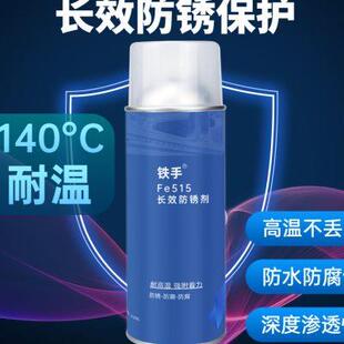 汽车空腔防腐蜡耐高温防水铁手Fe515长效防锈剂车门侧裙防锈蚀u.