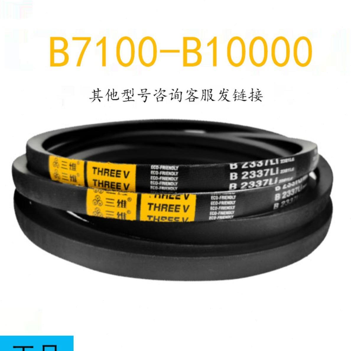 三维三角皮带B型710012000橡胶传动带A型C型D型工业机器齿形皮带