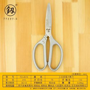 福岡工具 4019 家用剪刀民用碳鋼剪刀不銹鋼剪刀FO 工業(yè)剪刀220mm