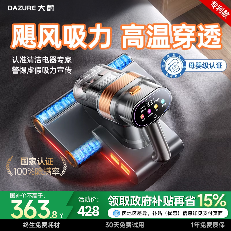 【全国补15%】医用级进口除螨仪
