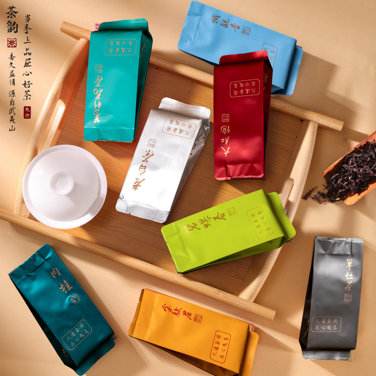 【新客品鉴】肉桂大红袍碧螺春茉莉花茶铁观音多种茶叶组合试喝装图片