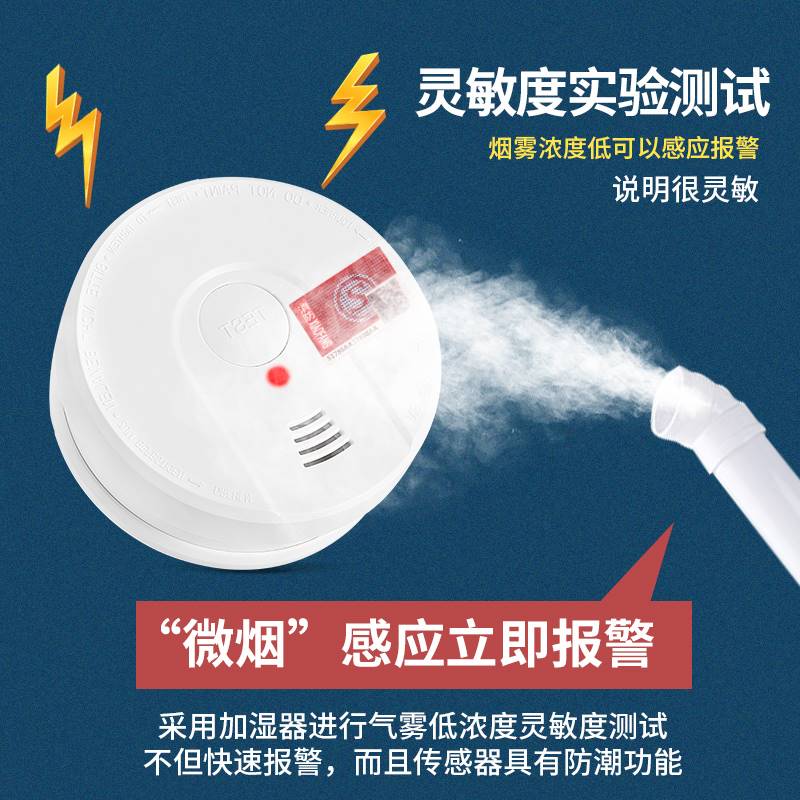 正品 烟雾报警器 家用独立式烟雾感应器 烟感器 燃气报警器包邮