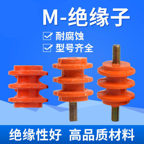 低压配电柜绝缘子30*3040*4060*60M6/M8/M10零地排黄色绝缘柱座i.