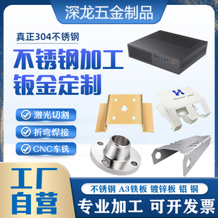 镀锌铁板铜铝板激光切割精密钣金件定制 304不锈钢板加工定做折弯