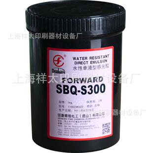 厂家供应S300油性厚板感光胶 田菱感光胶 耐溶剂型感光胶