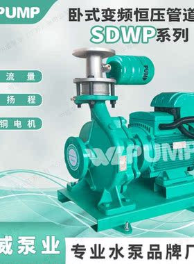 SDWP300-200-37/6中威泵业WLPUMP变频恒压管道增压泵低转速**