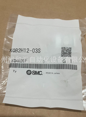 日本SMC金属快换直通接头KQB2H12-03S原装正品 实物拍摄