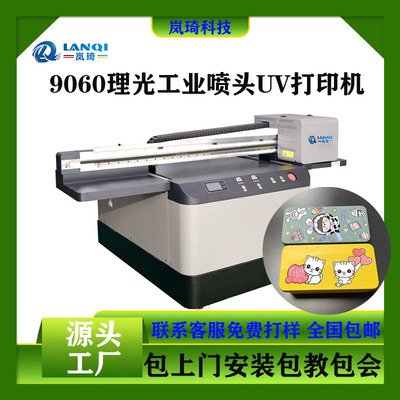 6090加高30cm马口铁盒UV打印机茶罐UV数码360度印刷设备铁盒打印