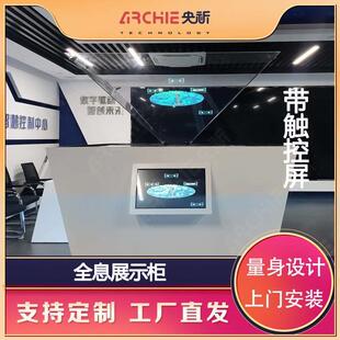 360/270/180度|3D全息投影展示柜|幻影成像展柜|展厅互动触控设备