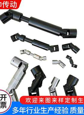 精密可伸缩万向联轴器GAHA伸缩十字万向节 WSP传动轴万向节连轴器