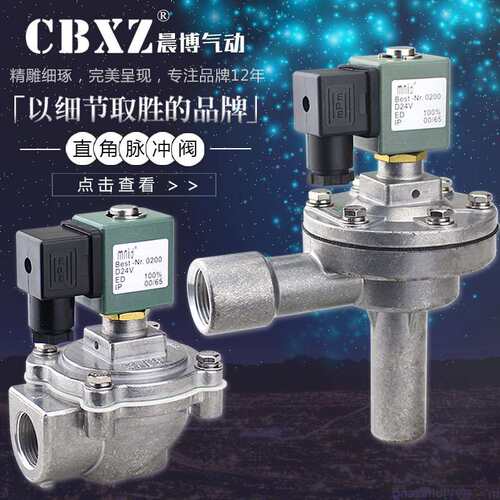 电磁脉冲阀布袋除尘器吹尘6分隔膜阀MSA-Z-20P长管直角MAG-Z-20A