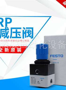 FESTO费斯托减压阀LRP-1/4-0,7-2,5-4-10 159502 162834 159500