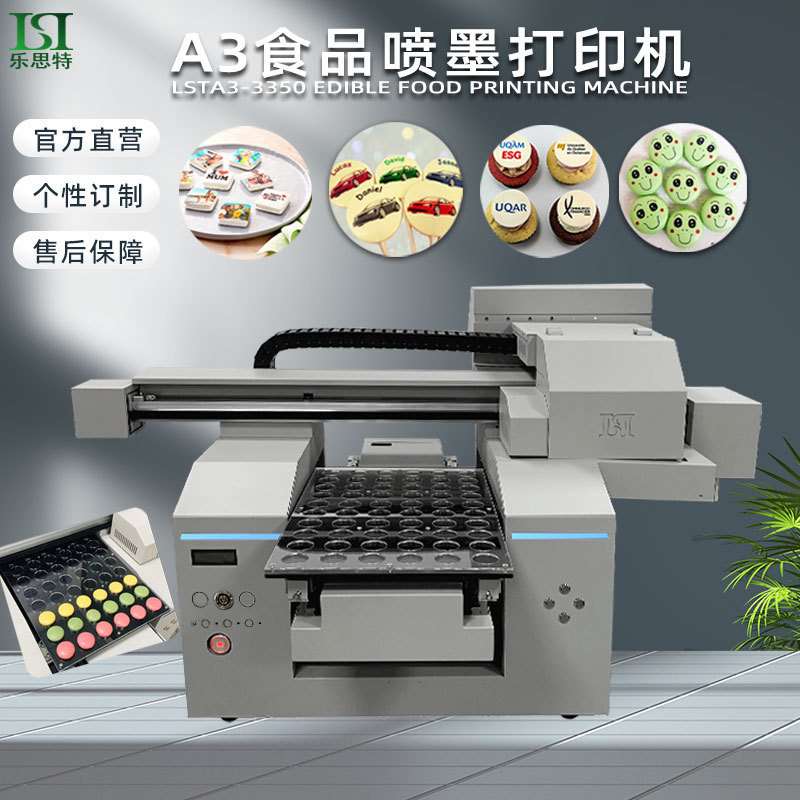 蛋糕食品装彩喷墨打印机 可打印M糖巧克力豆月饼食品直喷机
