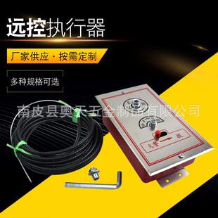 远控执行器 远程控制执行机构 板式排烟口远程控制器 远控机构