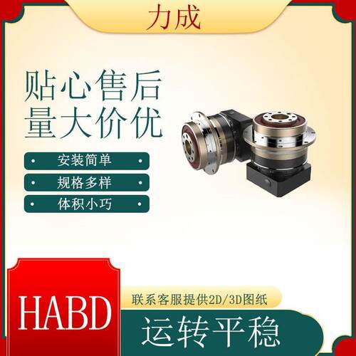 HABD90高精密盘式行星减速机 HABD90-L1斜齿法兰盘式输出减速机