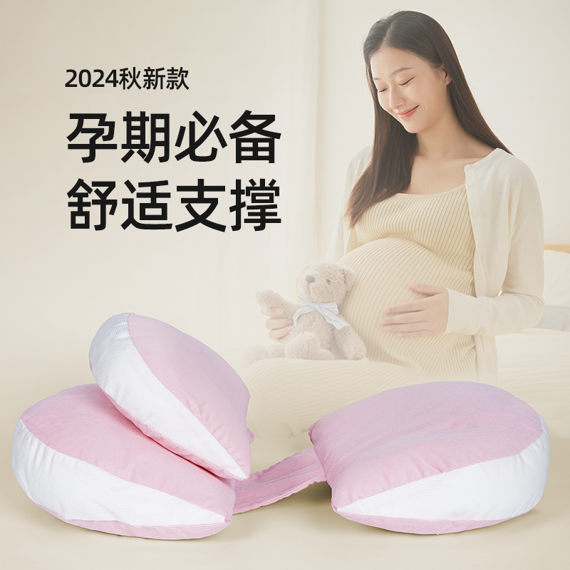 孕妇护腰枕头托腹U型枕靠枕