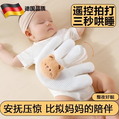 婴儿安抚手掌自动拍睡小老虎哄娃神器拍屁股电动拍打宝宝自主入睡