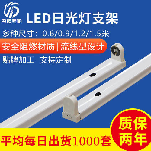 灯管支架管双管三管亮仓库照明荧光灯led铁皮日光灯支架1米2