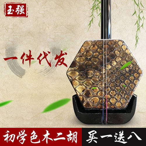源头厂家二胡特惠大礼包 初学型色木大花二胡 六角二胡乐器
