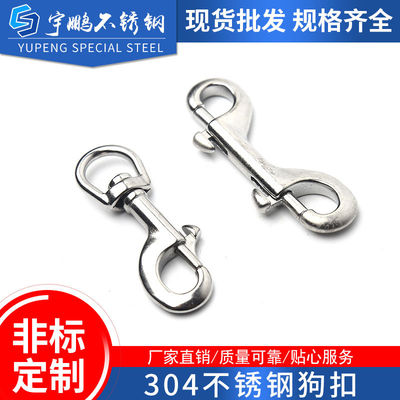 2025新款时尚宠物五金狗扣箱包配件双头钩扣金属装饰挂件