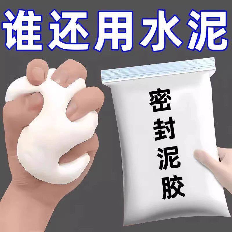 2025新款防水防鼠空调孔堵漏胶泥家用缝隙填充剂墙洞修补强力密封