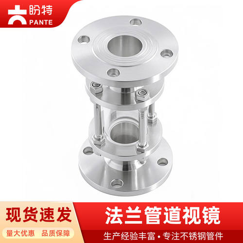 盼特304法兰管道视镜不锈钢玻璃直通视盅卫生级视窗DN50新款视筒