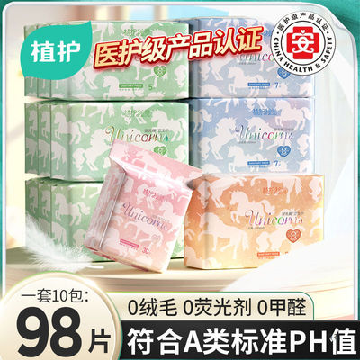 医护级认证卫生巾姨妈巾透气整箱日夜组合装少女防漏护垫