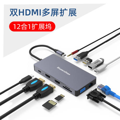 typec拓展坞双hdmiVGA三屏异显千兆网口USB3.0集线器速传输