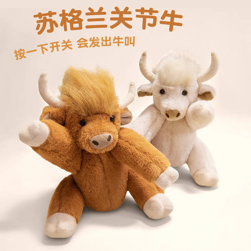 跨境Highland Cow仿真苏格兰地牛关节活动毛绒公仔长毛牦牛