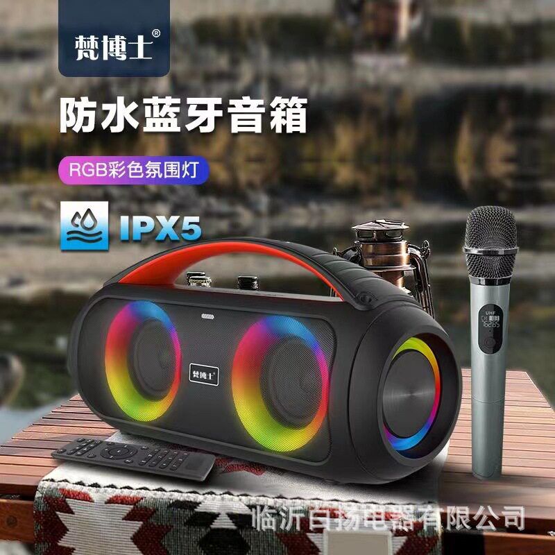 梵博士B63手提蓝牙无线音箱广场舞大音量户外便携式家用k歌音响