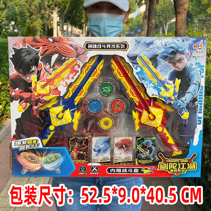 2025创意陀螺战斗剑超大手提盒女童礼品机关节礼物女孩小玩具
