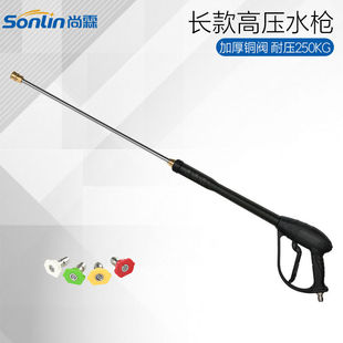 黑猫清洗机360C380C40AII4040 压洗车长枪100CM压水枪 5020型