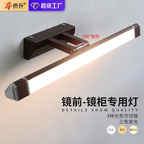 led镜前灯卫生间防水防雾卫浴室旋转镜柜灯现简约补光梳妆壁灯