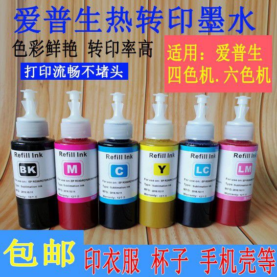 2025新款热升华艺术变色6色墨水杯瓷砖拼图装饰热转印抱枕100ML