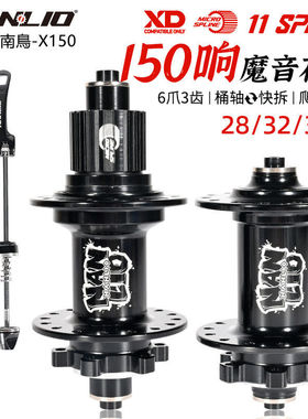 山地自行车花鼓NANLIO南鸟X15024 28 32 36孔六钉碟刹MS塔基轮毂