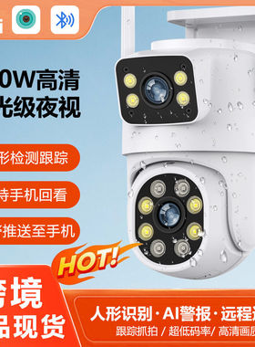 icsee枪球联动8MP双画面云台清监控摄像头WIFI双镜头IP66防水