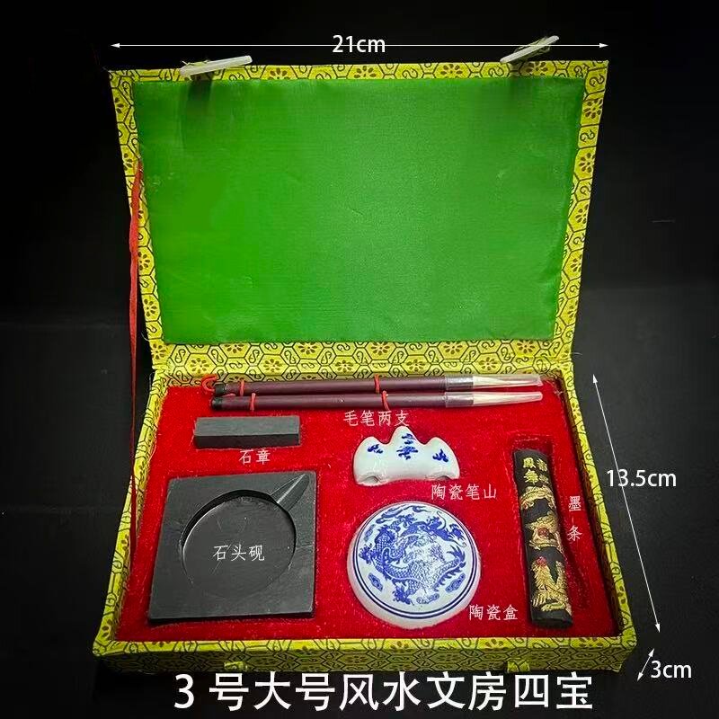 大号风水用文房四宝套装笔墨纸砚文昌局风水先生布局砚台毛笔礼盒图片