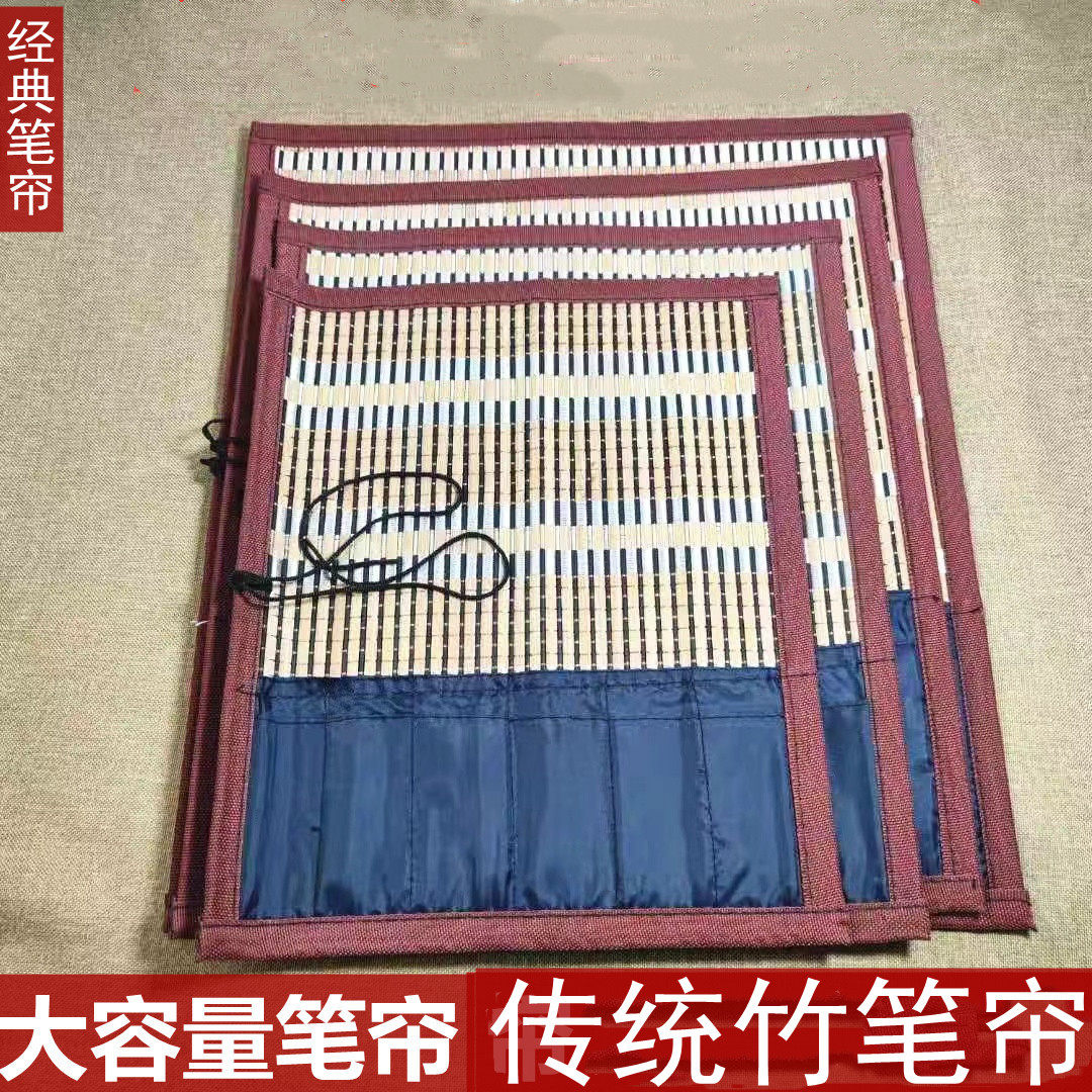 批发毛笔笔帘卷笔袋毛笔袋毛笔收纳包竹卷帘笔卷帘笔袋大容量古风