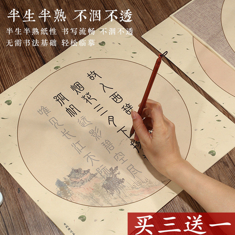 古风描红团扇毛笔字帖楷书行书隶书篆书古诗词初学者书法描红临摹