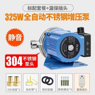 渝乐不锈钢增压泵家用全自动静音热水器加压泵自来水增压管道水泵