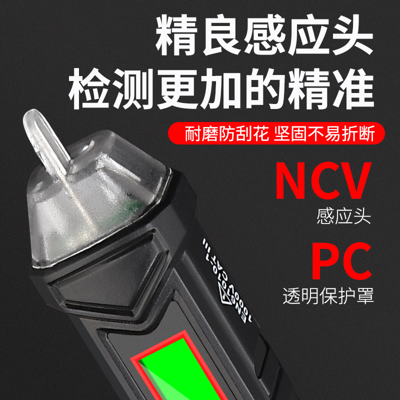 电笔多功能智能数显验电笔感应高精度线路检测非接触式测电电工笔