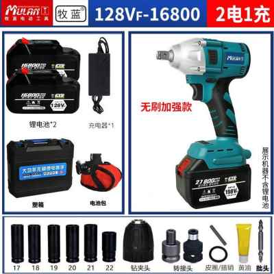 新品大扭力锂电扳手电风炮充电扳子重型板蓝冲击子汽修牧无刷专用