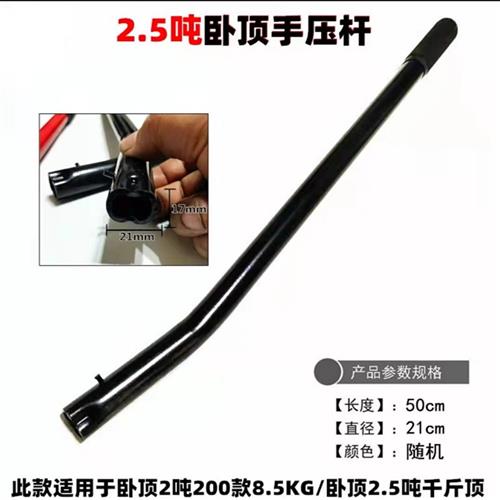 2吨-3吨卧式液压千斤顶手柄长压杆双泵3吨卧顶方孔长杆修配件