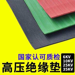 pad insulation voltage special distribution rooum 10kv High