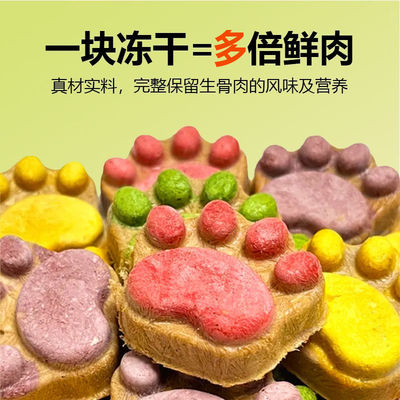 猫爪饼营养鸡肉猫咪零食